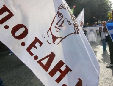Στάση εργασίας η ΠΟΕΔΗΝ από τις 12:00 έως τις 15:00